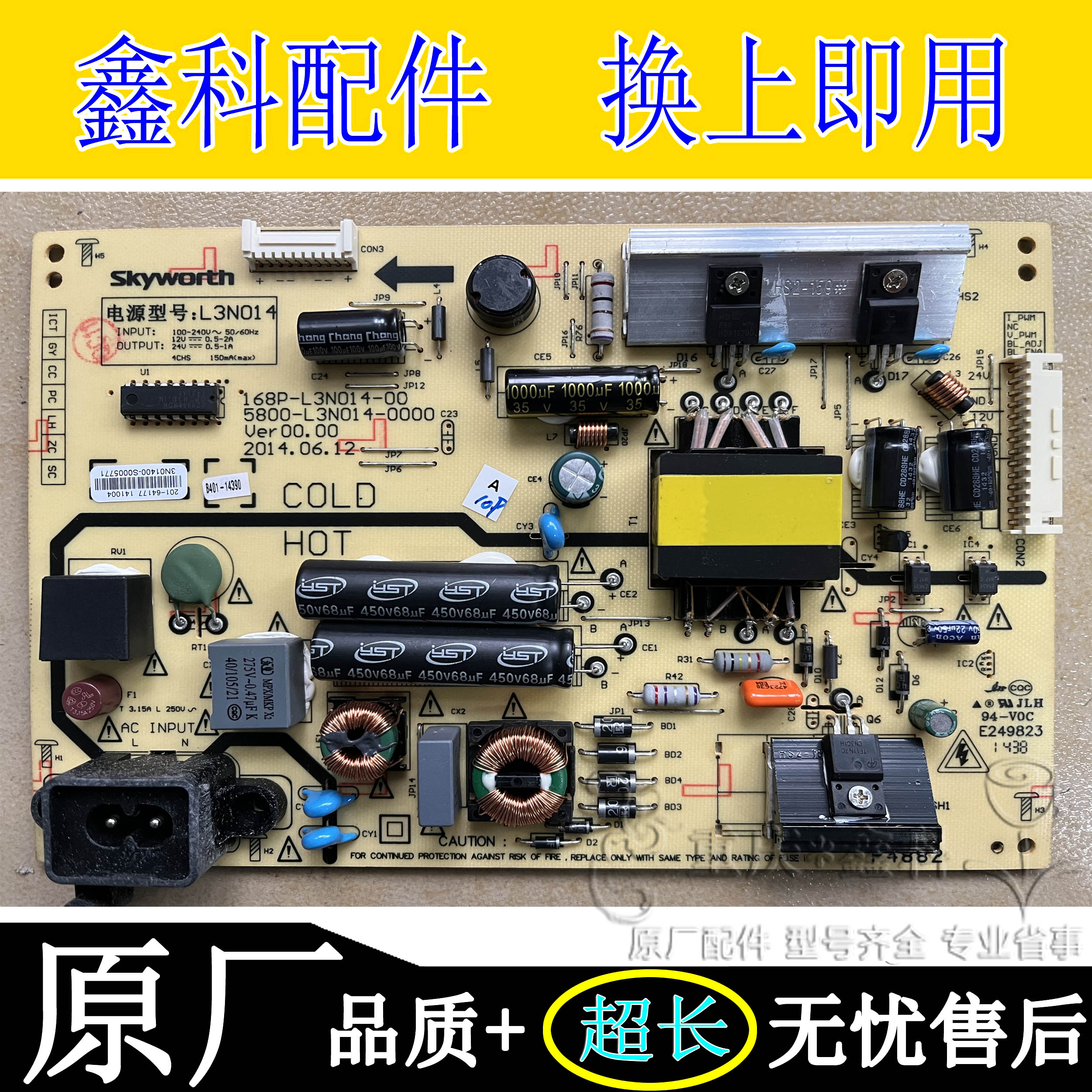 创维32E5DHR5800-L3N014-0000