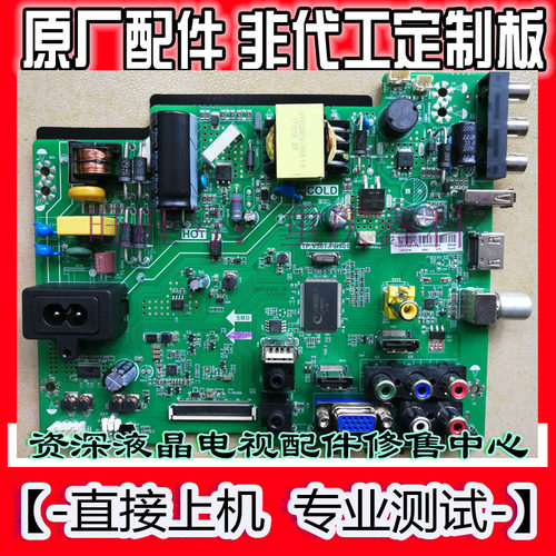 液晶电视原装主板TP.V56T.PB901