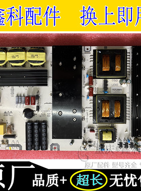 全新原装创维75寸光电教学一体机电源板LK-750401J测试好发货