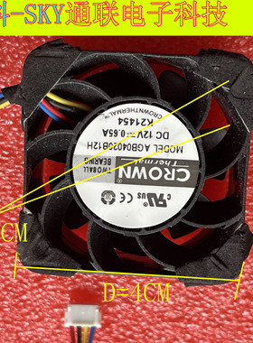 原装台湾惯展CROWN 4*2CM AGB04020B12H DC12V-0.65A 4线散热风扇