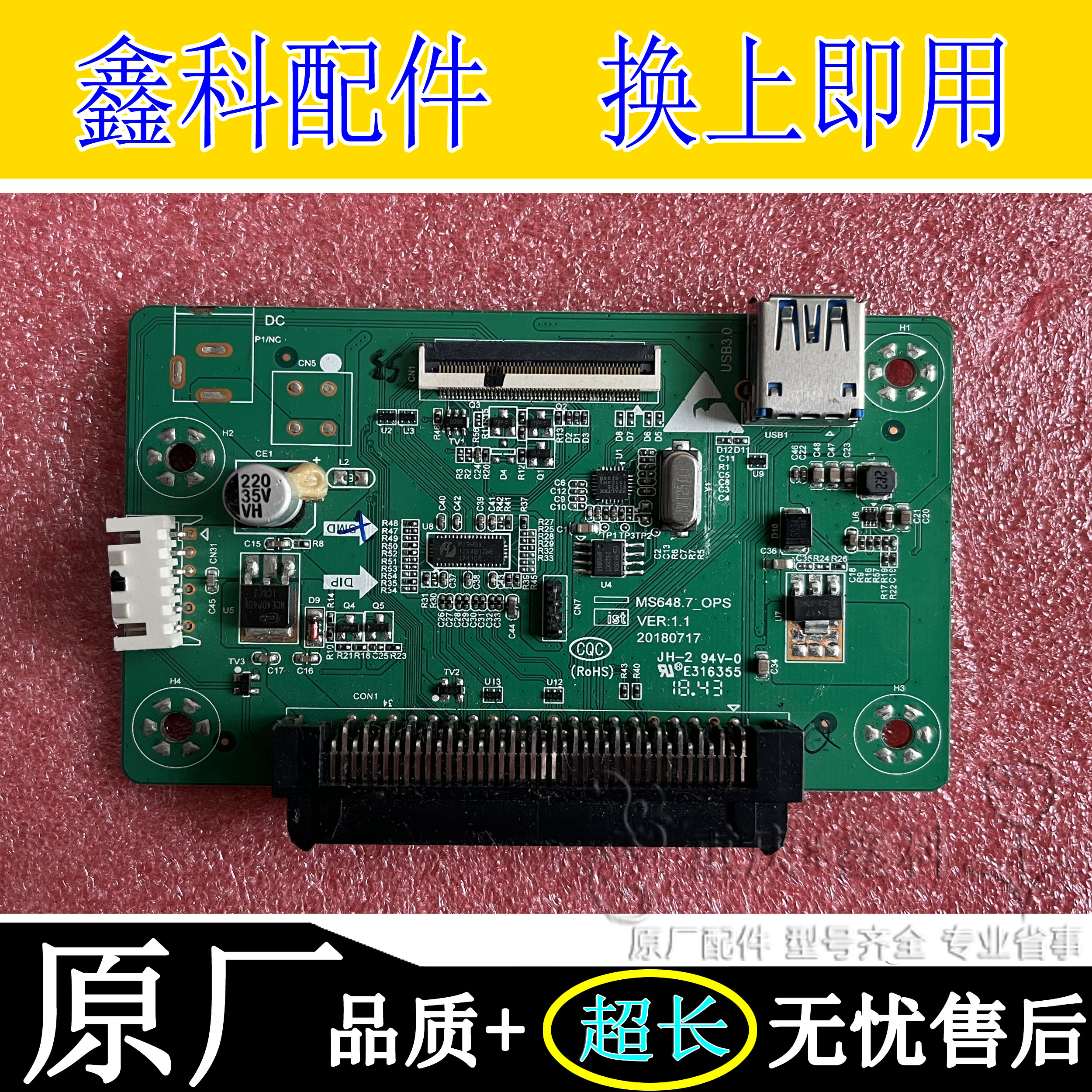 OPS电脑转接板MS648.7_OPS