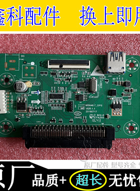 创维55/65E72RD-D教学机 OPS电脑尾插小板MS648.7_OPS VER:1.1