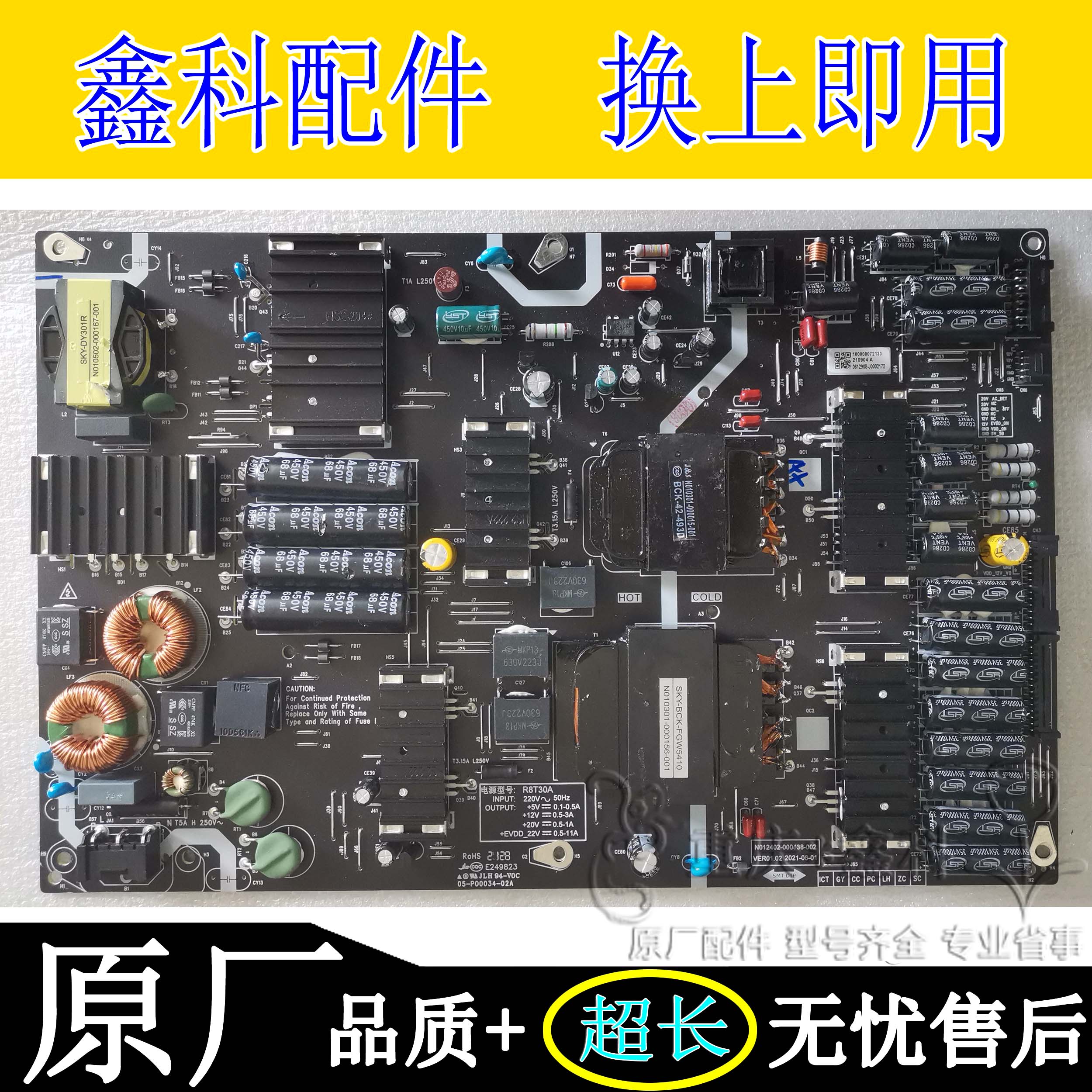 原装创维液晶电视驱A电源板N0