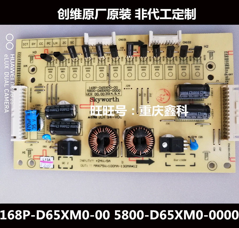 恒流板5800-D65XM0-0000
