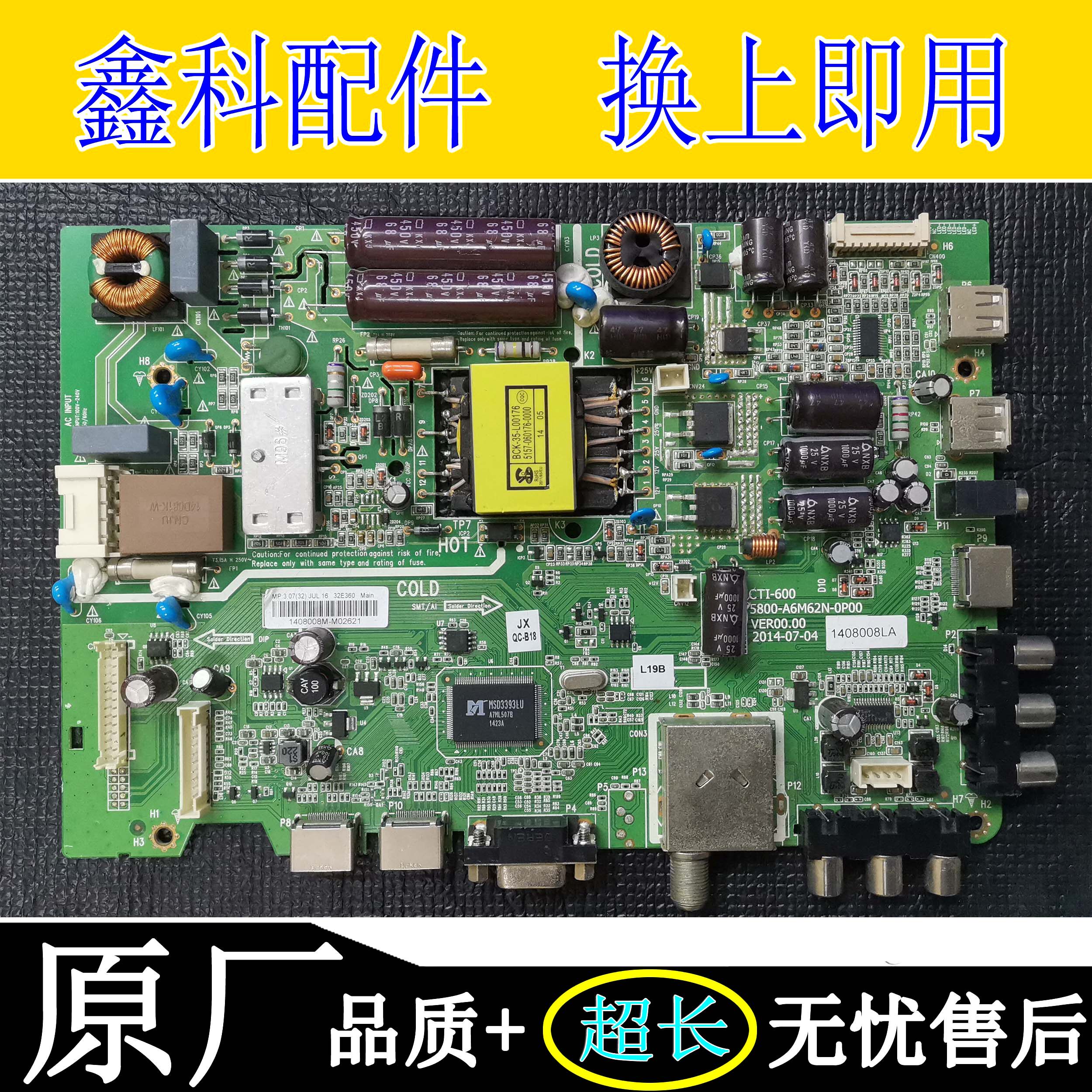 液晶智能电视32lb520b电源主板5800-a6m62n-0p00 配屏sdl320