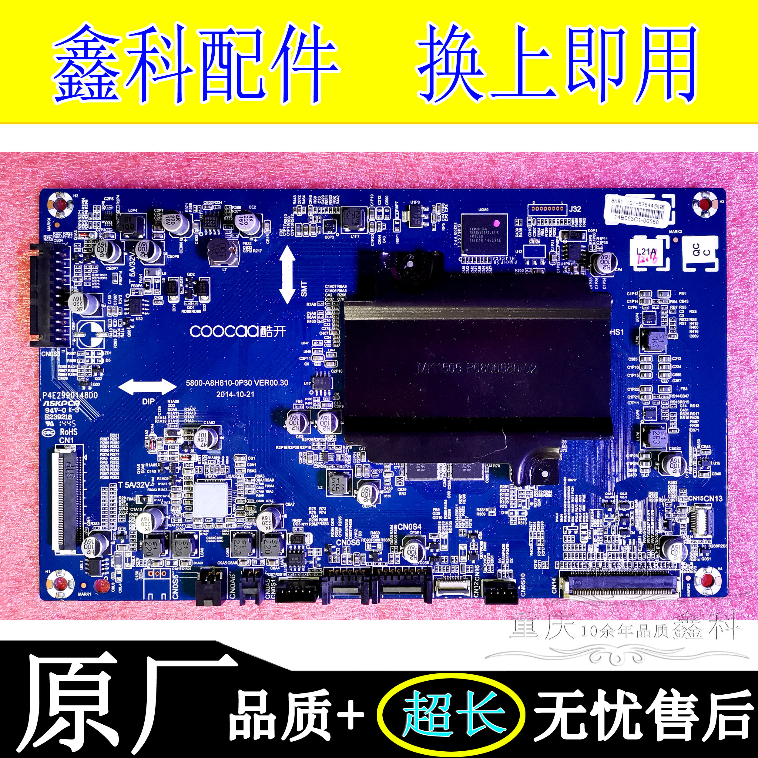 5800-A8H810-1P10/1P00屏