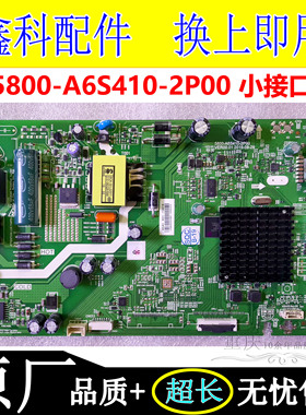 创维32S500F电视电源主板5800-A6S410-2P00屏RDL320HY(HG0-000)