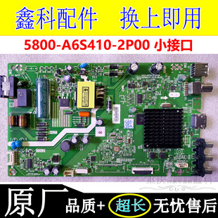 创维32S500F电视电源主板5800-A6S410-2P00屏RDL320HY(HG0-000)