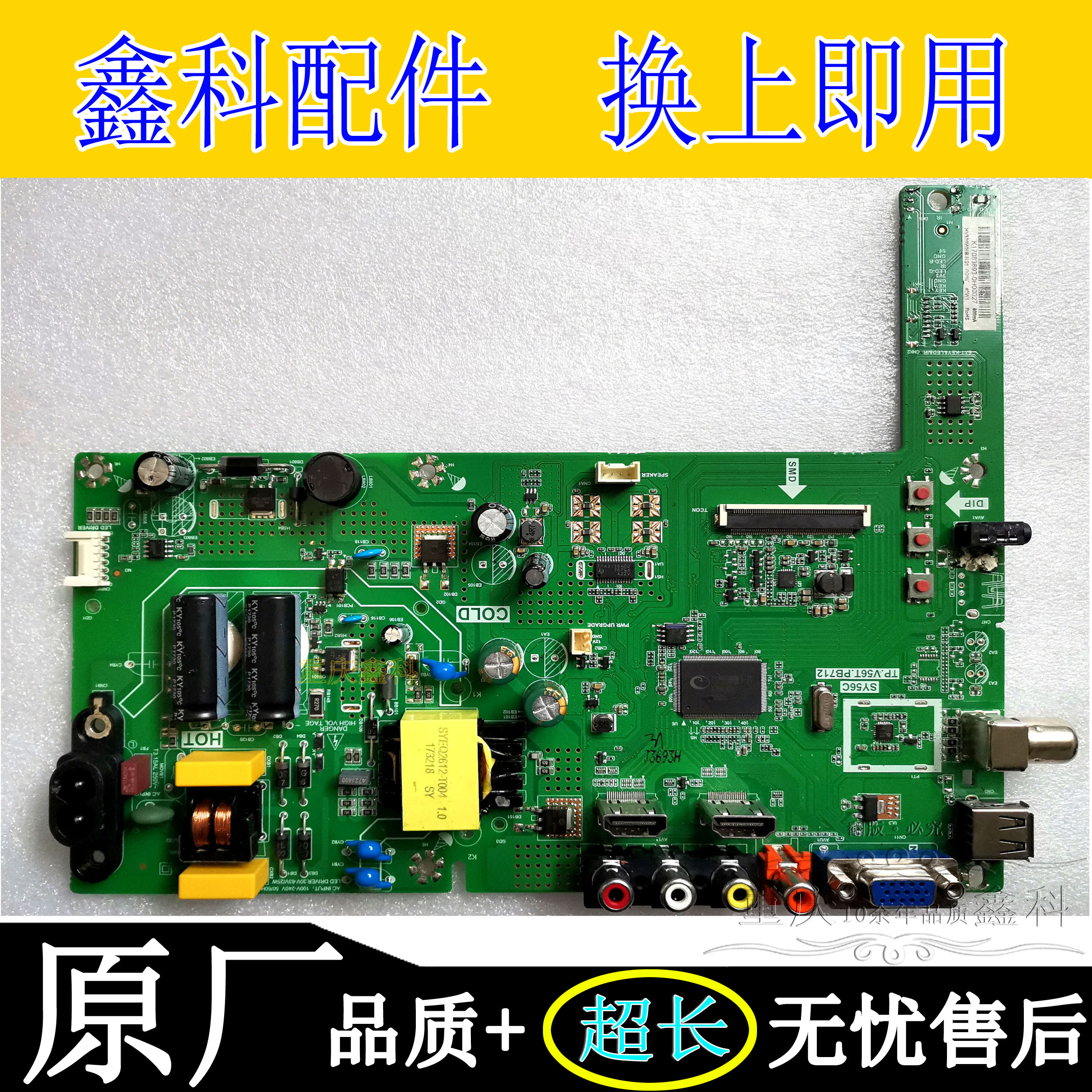 液晶TP.V56T.PB712主板