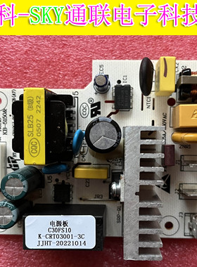 全新原装苏泊尔炒菜机电源板主控触摸板 C30FS10  K-CRT03001-3C
