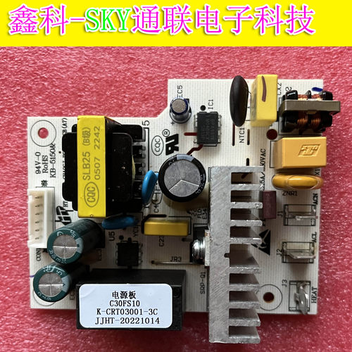 全新原装苏泊尔炒菜机电源板主控触摸板 C30FS10  K-CRT03001-3C