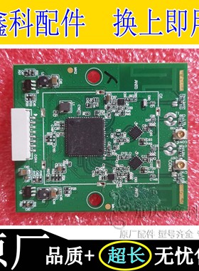 创维电视原装 无线WIFI模块小板5800-W88140-0020 NTUD-B11