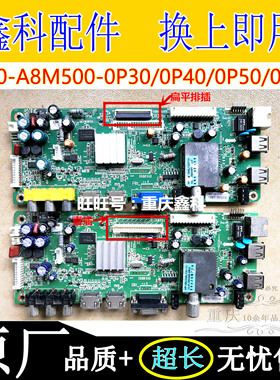 创维42 47E600D/F 39E65SG主板5800-A8M500-0P30/0P40/0P50/0P60