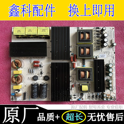 电源高压一体板LK-PL850402V