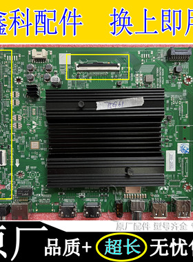 创维75G61 65A23 P53 55S8 85A5主板A7T854 N012406-002063-005/2