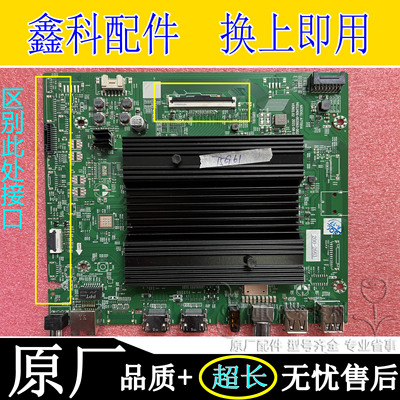 创维7565A23主板A7T854N012406