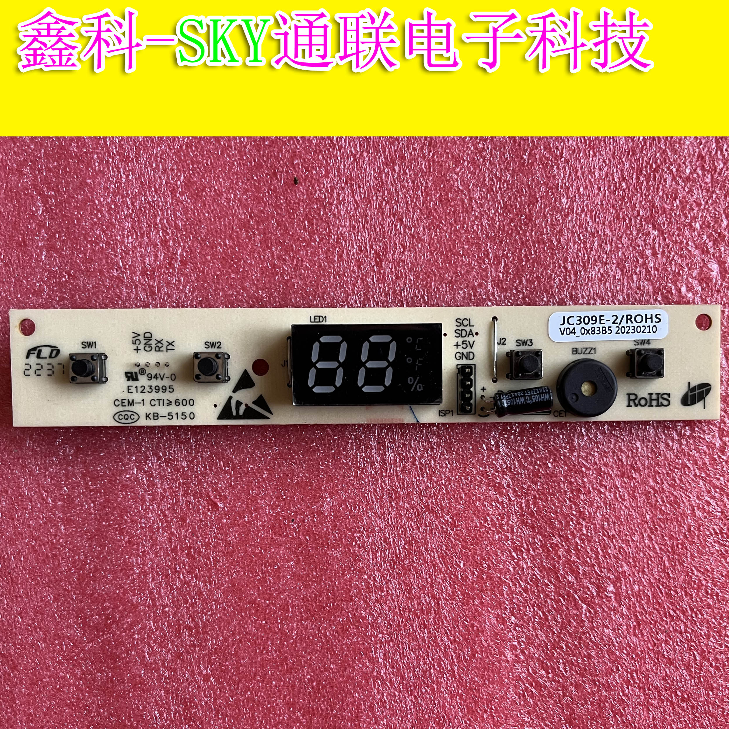 全新原装按键显示主控一体板 JC309E-2/ROHS V04_0X83B5