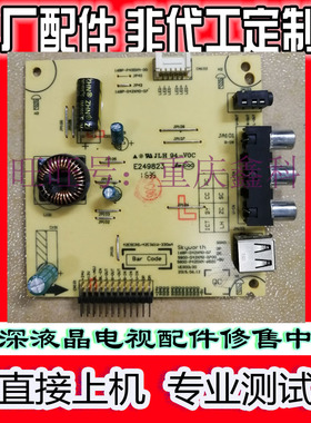 创维42E5ERS恒流板168P-D42XM0/O-06 07 5800-D42XM0/O-0600 0700