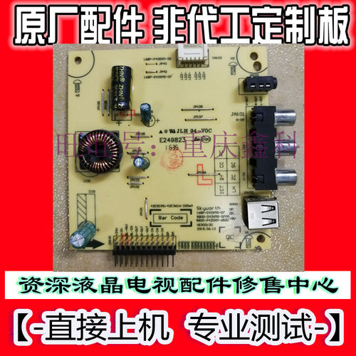 5800-D42XM0/O-06000700