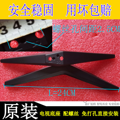 原装适用TCL55N668 55V2PRO 55F8 55V58 55N5 55F9S 55N5原装底座