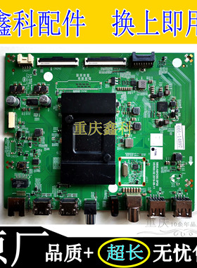 原装创维65M9 70K5C 65V20 65V30主板5851/5800-A8H290-0P10 3P00