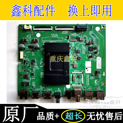 原装创维65M9 70K5C 65V20 65V30主板5851/5800-A8H290-0P10 3P00