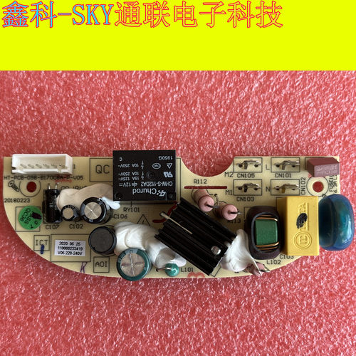 原装小家电电饭煲热水瓶压力锅电源主控HT-PCB-098-B17008A-P-V05