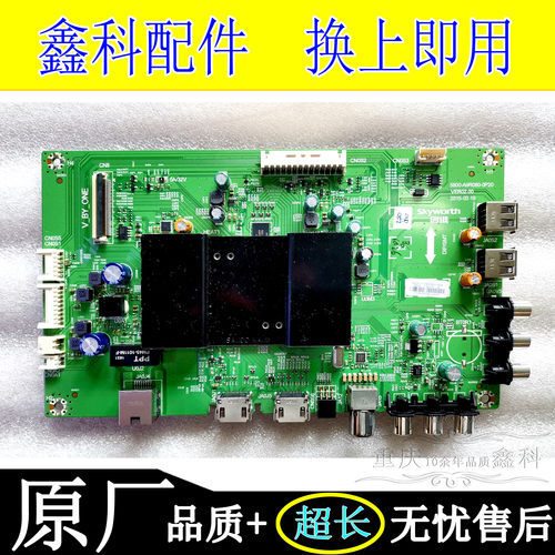 全新原装5800-A9R080创维主板