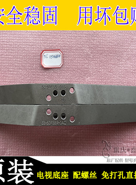 原装适用TCL雷鸟电视D50A810 LED55S100 B55A758U底座支架脚架