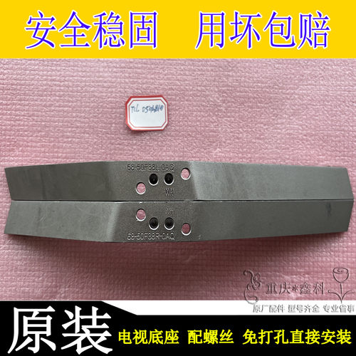 原装适用TCL雷鸟电视D50A810 LED55S100 B55A758U底座支架脚架