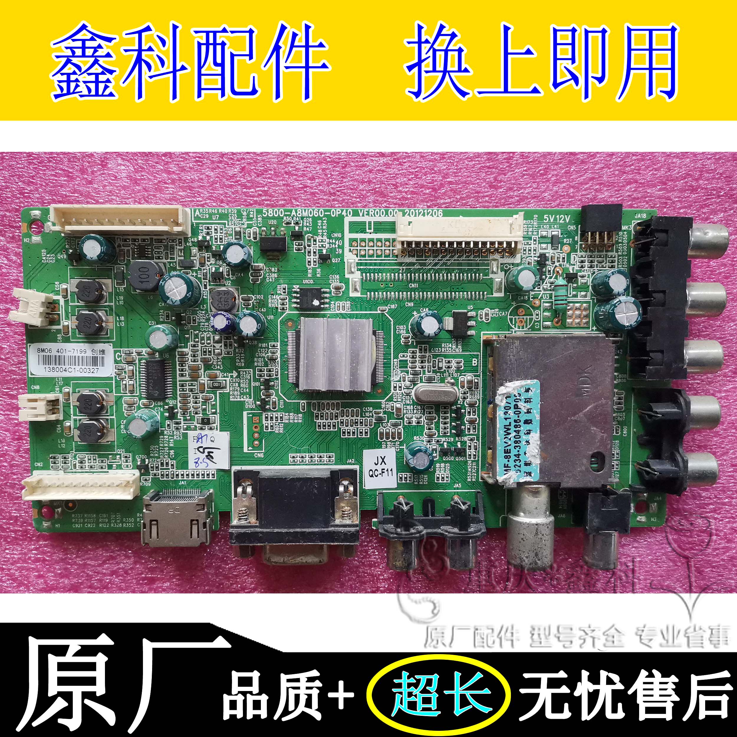 原装创维29E500R电视主板5800-A8M060-0P40屏SEL290HY(QD0-000)