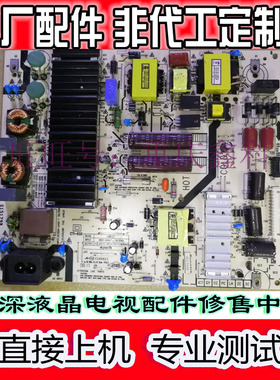 原装创维L5R025电源板5835-L5R025-W000 168P-L5R025-W0 W1 W2