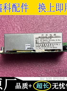 开关电源JAZ50-220S12W输入90-280Vac 50/60HZ 2A输出12vdc 4.16a