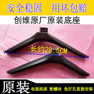 适用于创维55 58G2A G20  M7S M9 B20 K5C M6E液晶电视机底座架