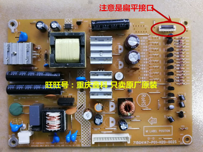 原装电源板715G4147-P01-H20-002S扣手软排线