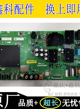 原装小米L49M5-AZ电视主板 TPD.T962.PC791配屏MI49TV(M49)