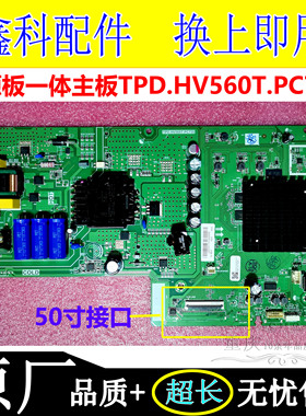 创维50V40电视电源一体原装主板TPD.HV560T.PC735配彩虹屏