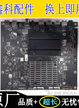 原装创维55S7E电视主板5800-A8N310-0P00屏RAE550WY(LD0-002)