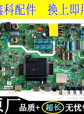 创维43E3500原装三合一电源主板5800-A8S632-0P20/0P40屏RDL430FY