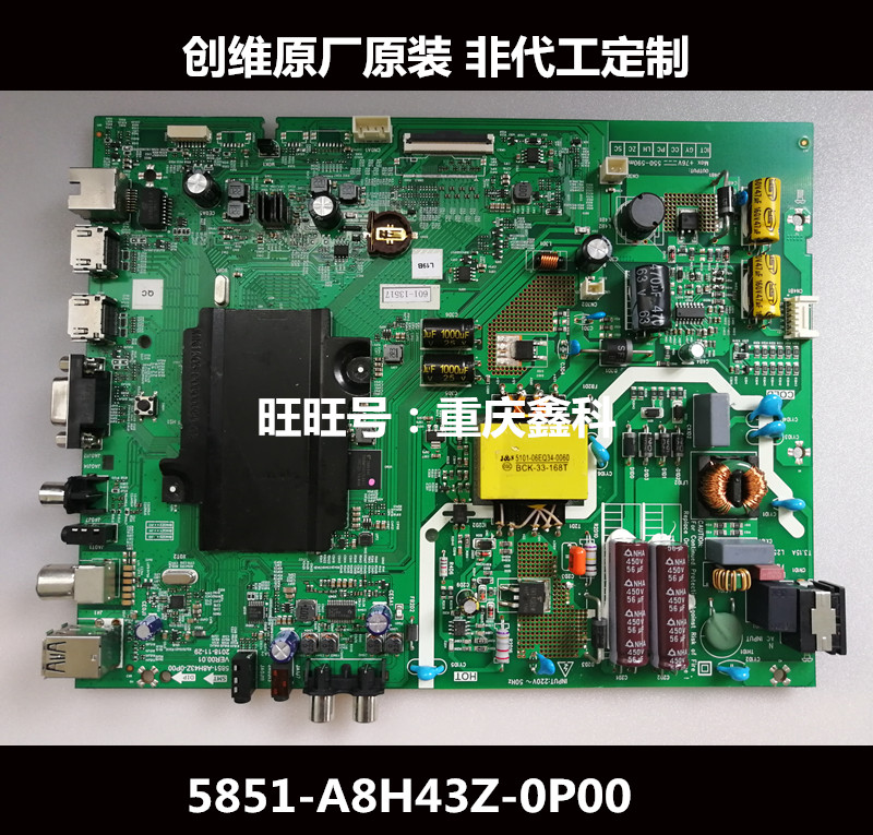 原装创维43E392G/43S750U电源主板5851-A8H43Z-0P00 VER00 01 电子元器件市场 显示屏/LCD液晶屏/LED屏/TFT屏 原图主图