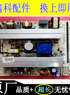 原装海信TLM4236P电视电源板 RSAG7.820.968 /ROH HLP-45A01