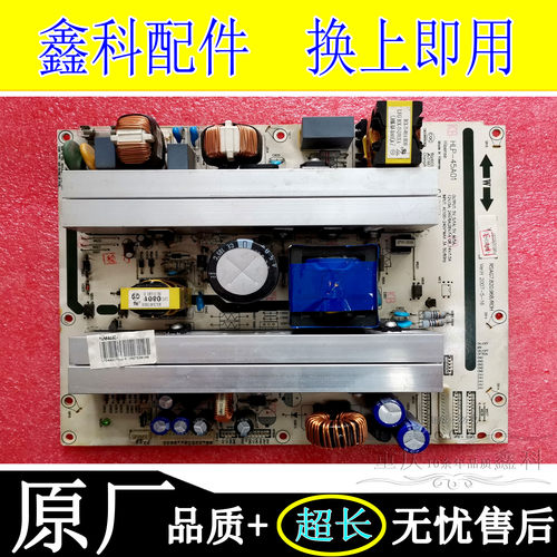 原装海信TLM4236P电视电源板 RSAG7.820.968 /ROH HLP-45A01