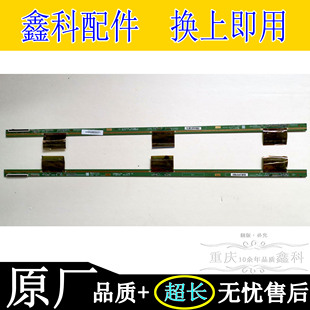 创维55E360E 5ERS K55J LD55V02S边条47-6001149/50 HV550WU2-370