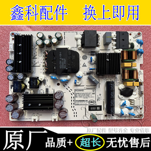 全新原装华为 HD55DESA/DESY HD65DESA 电源板 PAC150D11012-NLD