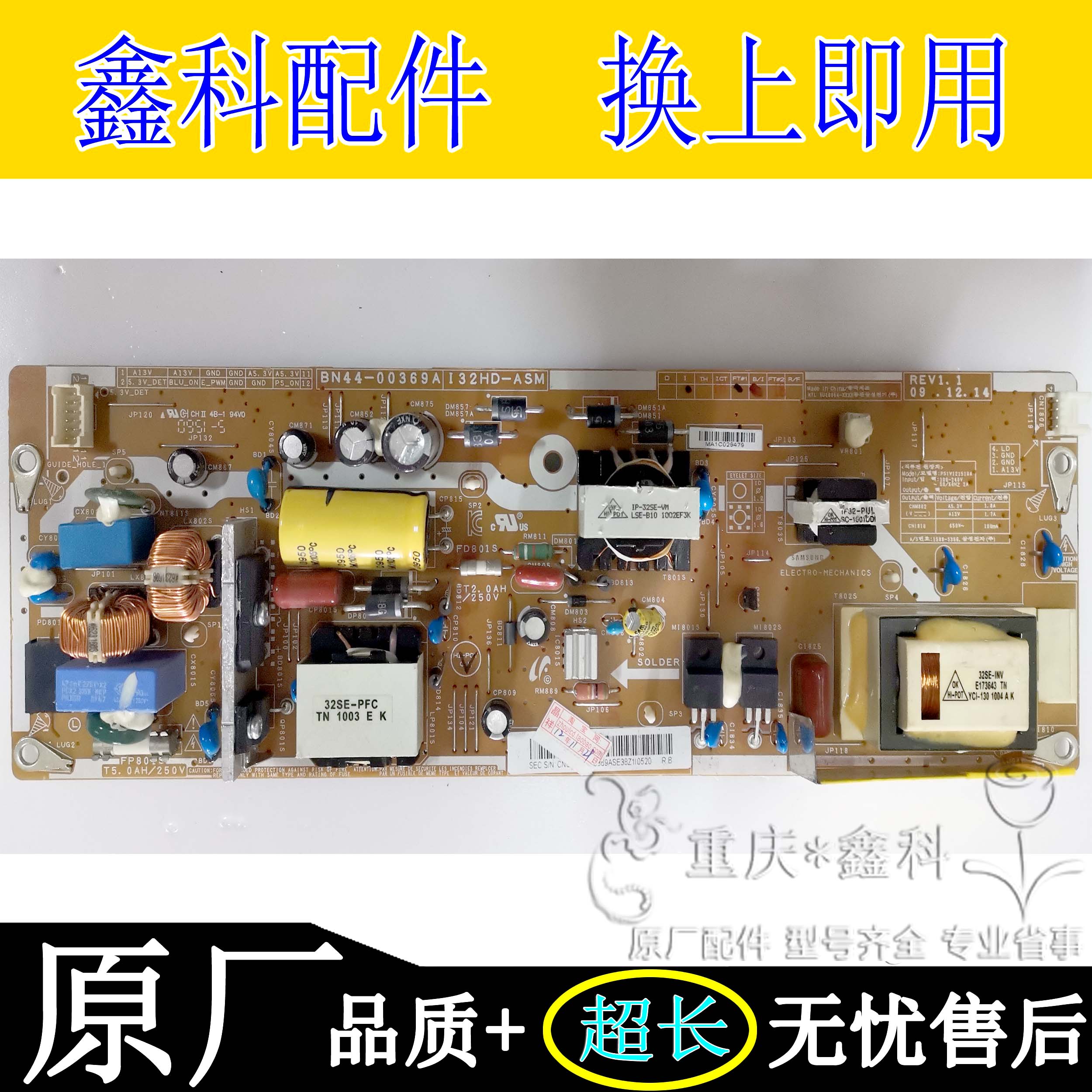 原装三星LA32C350D1电源板