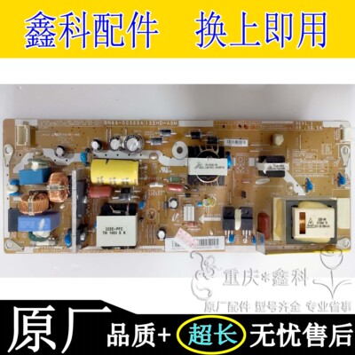 原装三星LA32C350D1电源板