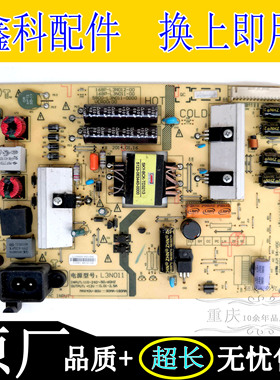 原装创维40 42E510E电源板5800-L3N011-0110 0000 168P-L3N011-00
