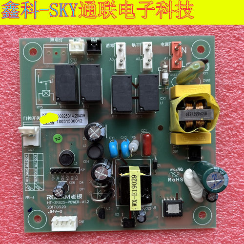 适合原装老板消毒柜825电源电脑主控板RX/ HT-ZR825-POWER-A1.2