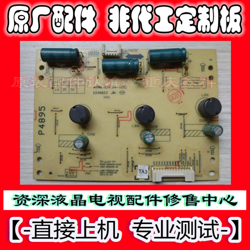 原装创维55E360E恒流板 升压板 5800-D55XM0-0100 168P-D55XM0-01