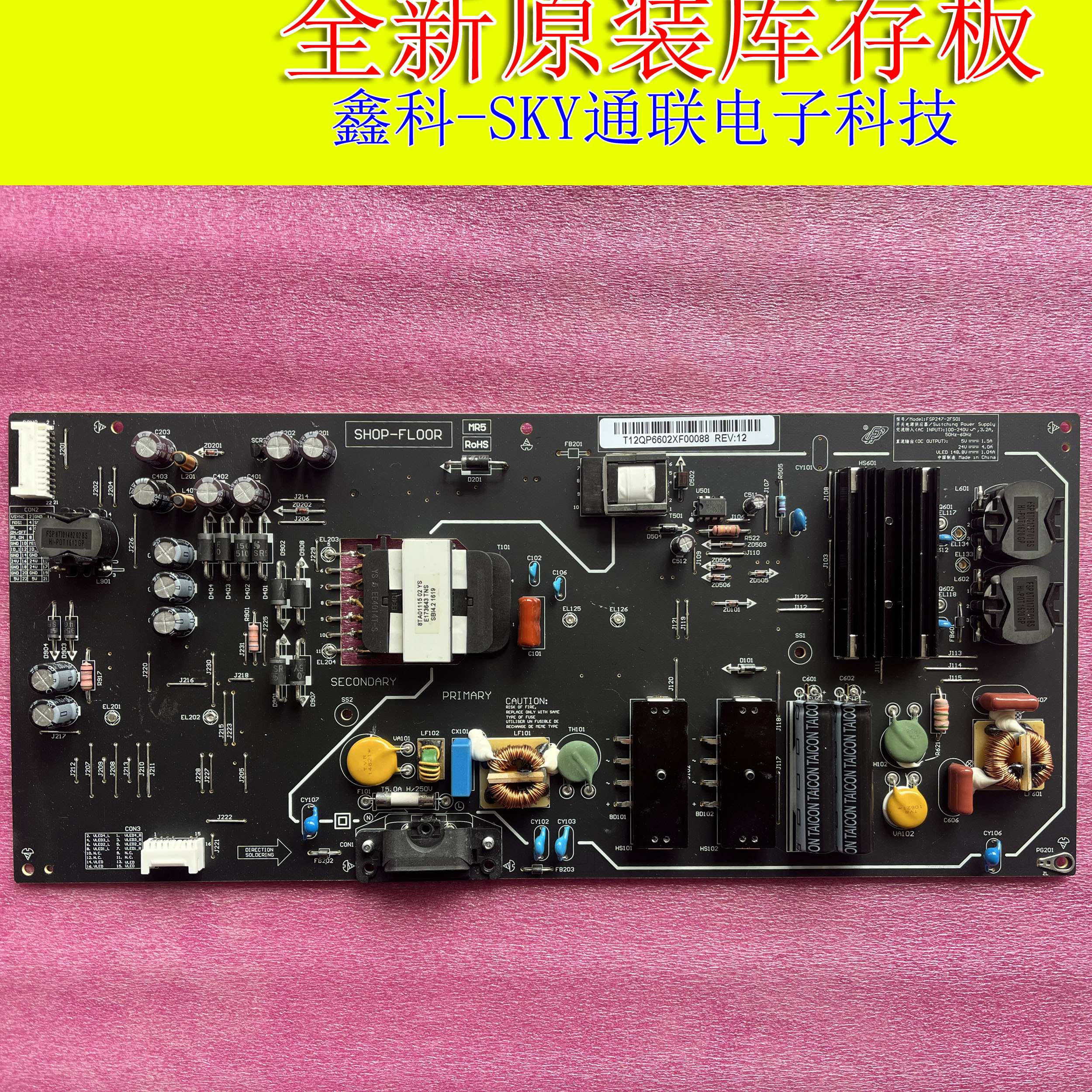 全新原装小米 L70M4-AA电视电源板 FSP247-2FS01 SH0P-FL00R